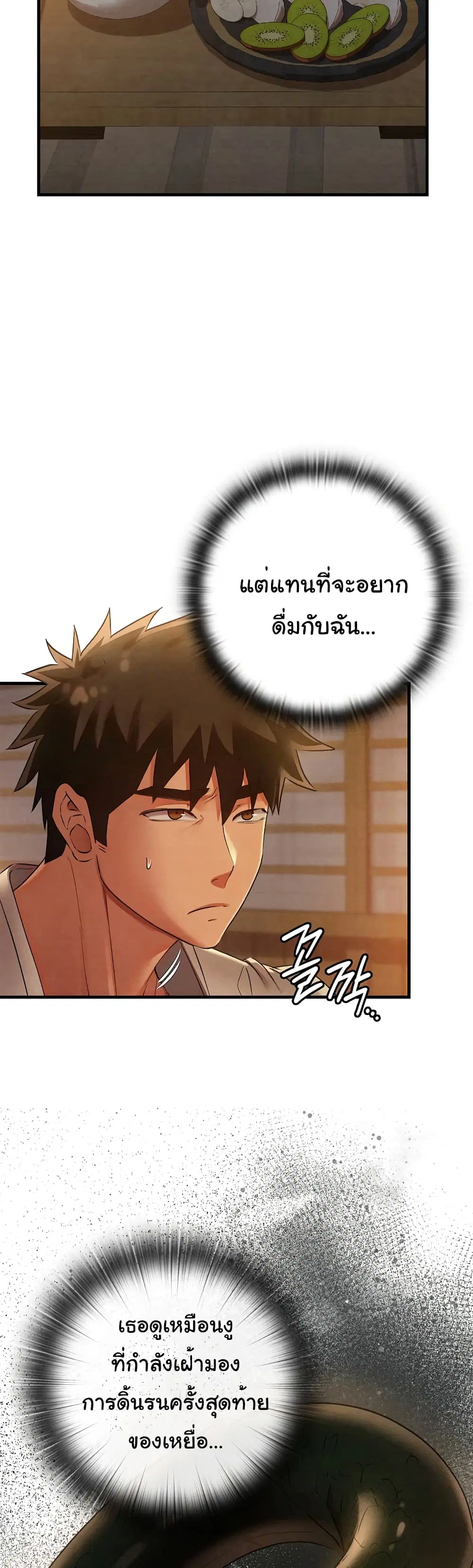 Principles and Practices of Lovemaking – ข้านี่แหละคือเทพกามสูตรแห่งยุคโชซอน ตอนที่ 9 — หน้า 3 จาก 52