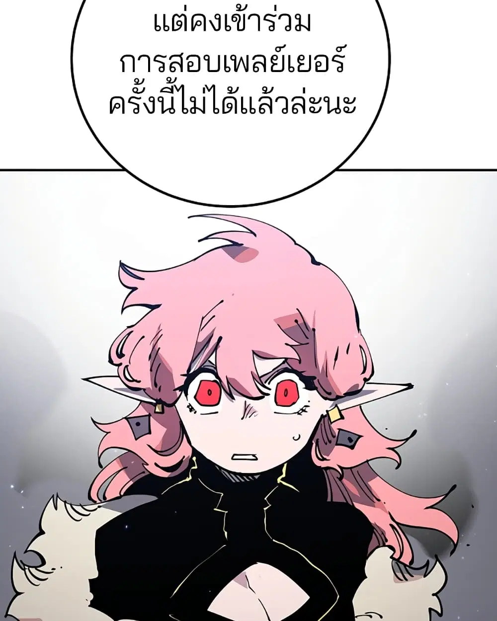 The Player ตอนที่ 29 — หน้า 76 จาก 109