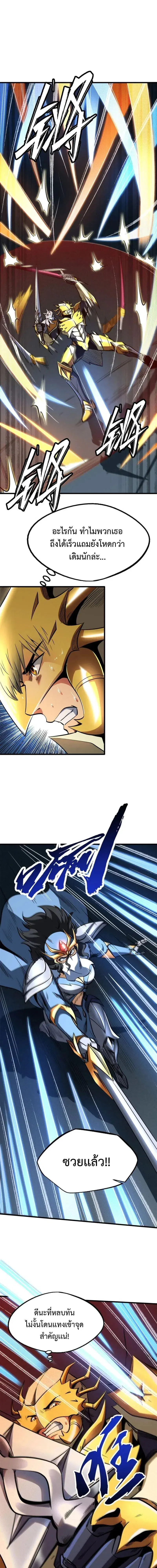 Super God Gene ตอนที่ 193 — หน้า 1 จาก 14