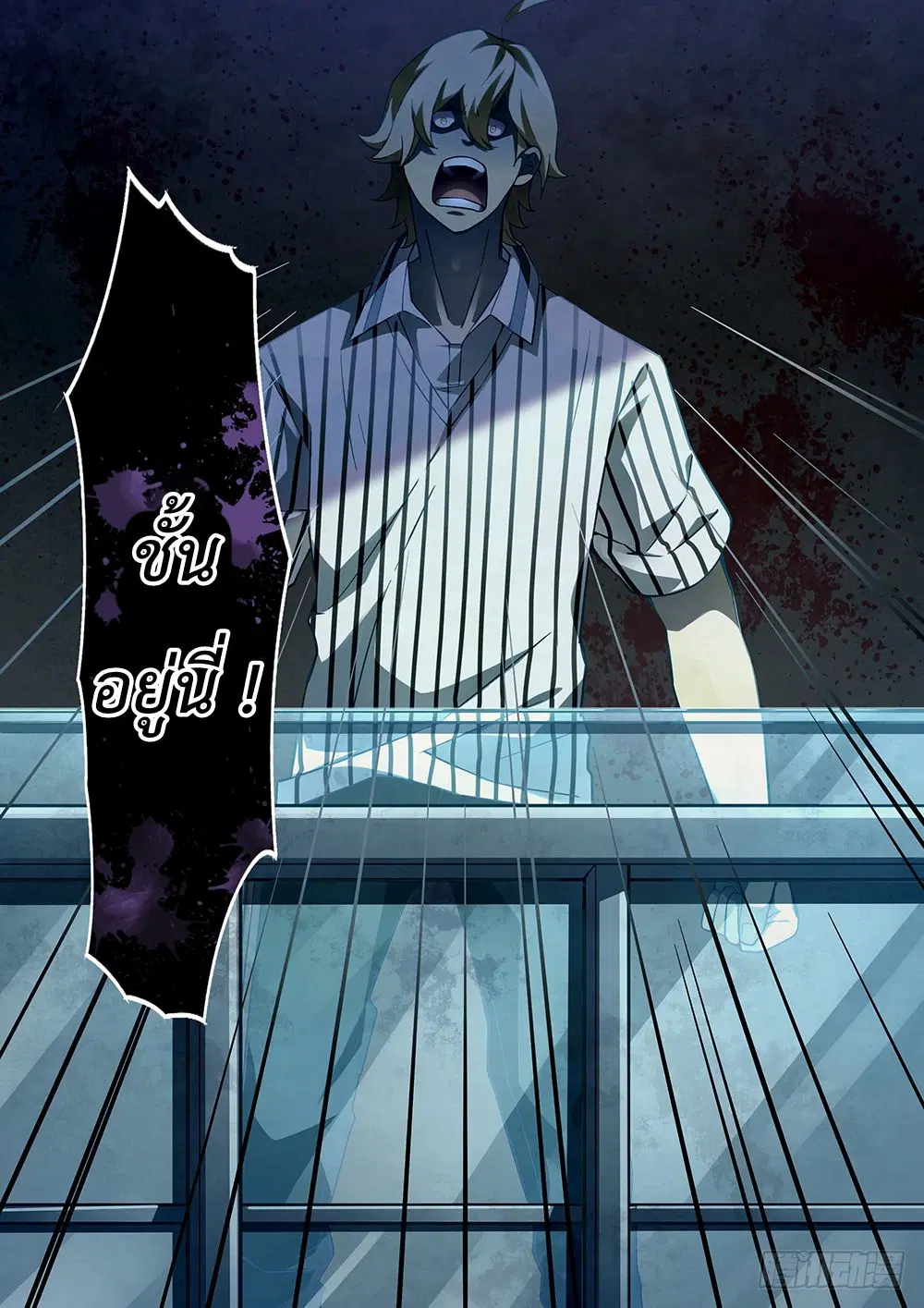 The Last Human ตอนที่ 62 — หน้า 13 จาก 15