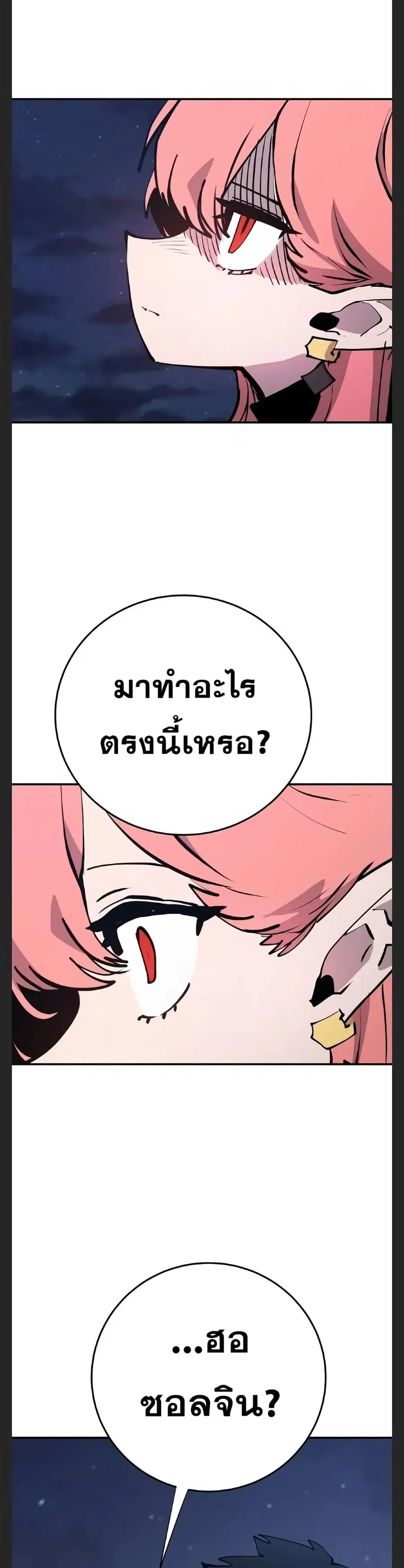 The Player ตอนที่ 108 — หน้า 36 จาก 50