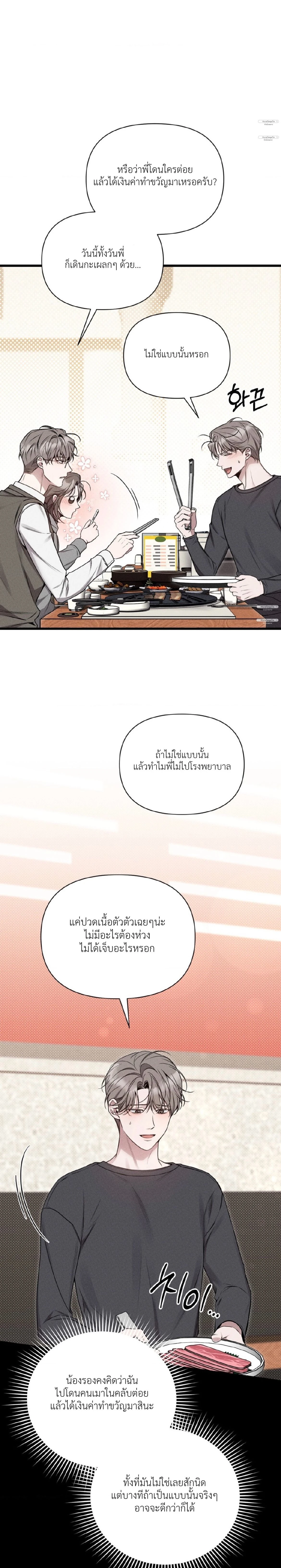 Boredom Alert – แจ้งเตือนความเบื่อ ตอนที่ 3 — หน้า 17 จาก 34
