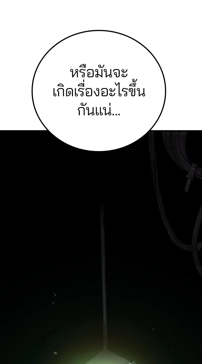 The Player ตอนที่ 171 — หน้า 8 จาก 124