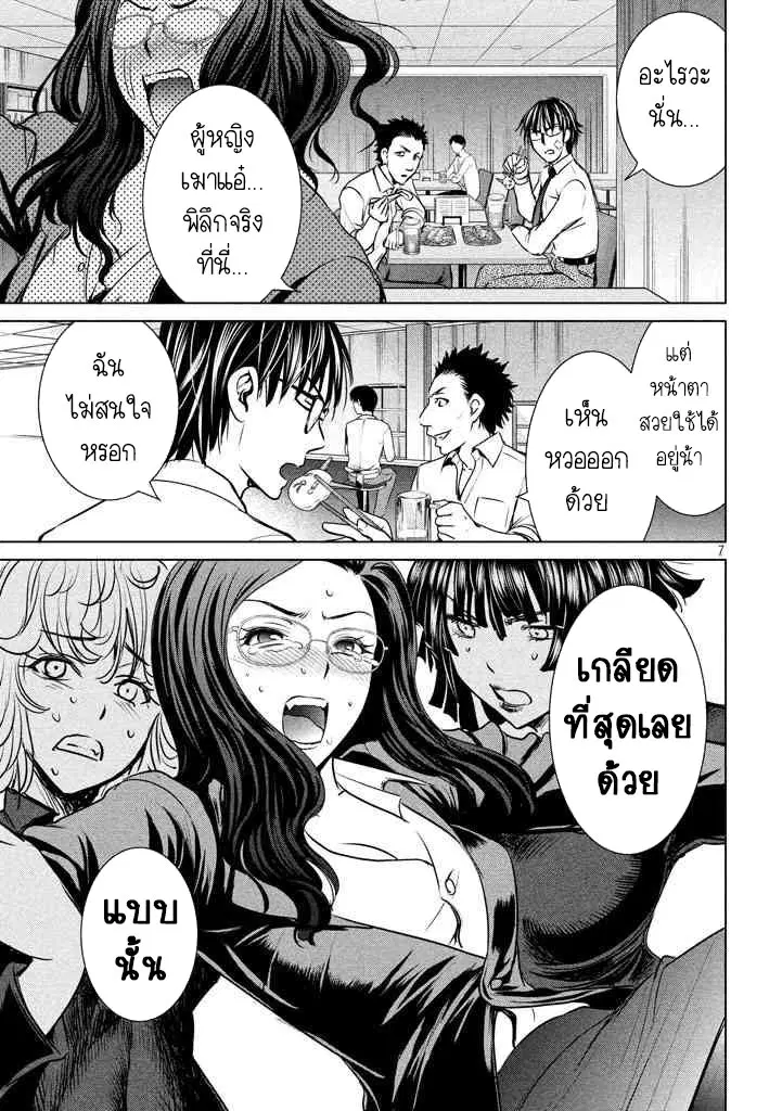 Satanophany ตอนที่ 32 — หน้า 7 จาก 21