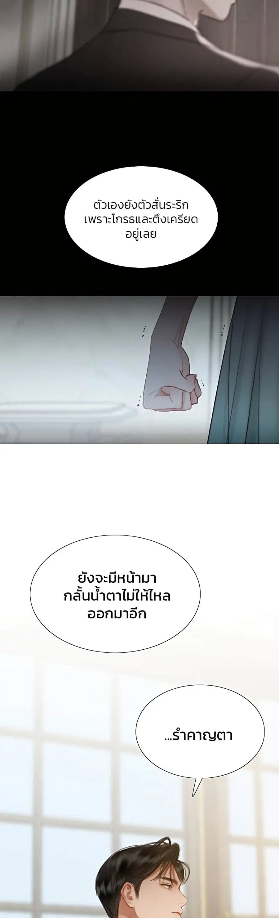 Serena ตอนที่ 9 — หน้า 24 จาก 52