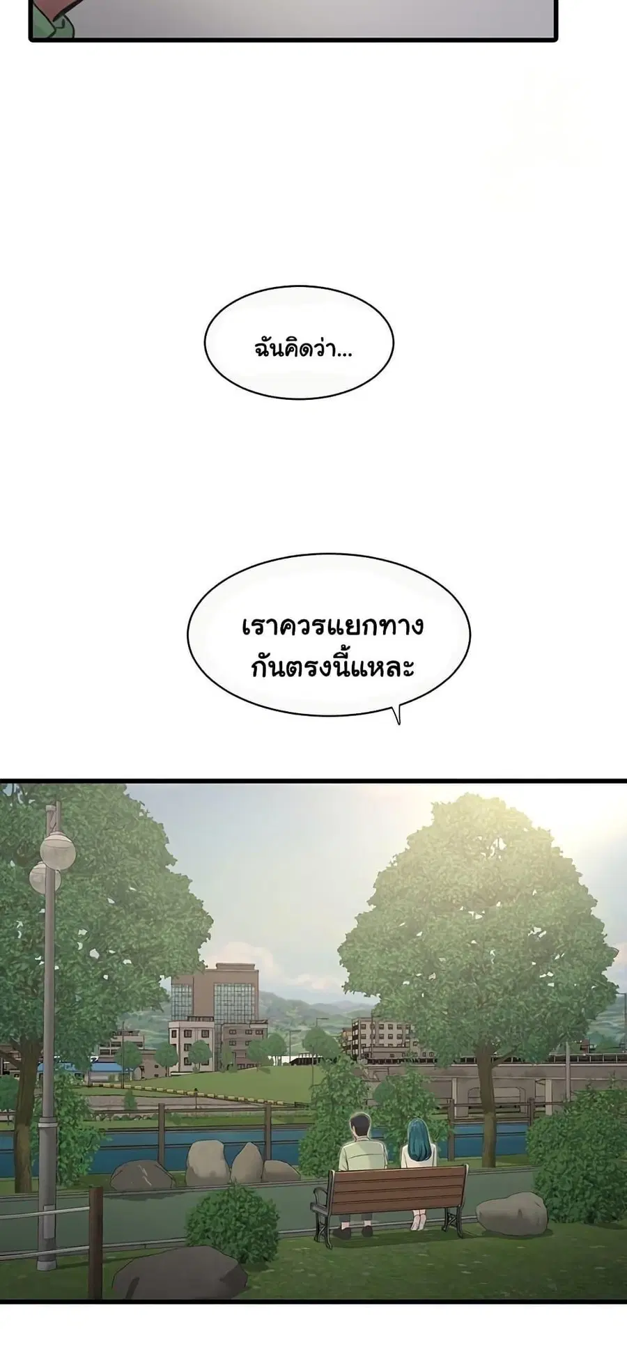 The Hole Diary ตอนที่ 88 — หน้า 30 จาก 30