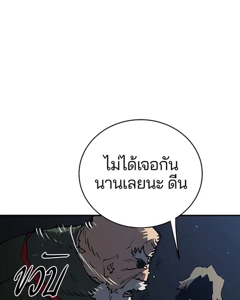 The Player ตอนที่ 31 — หน้า 32 จาก 113