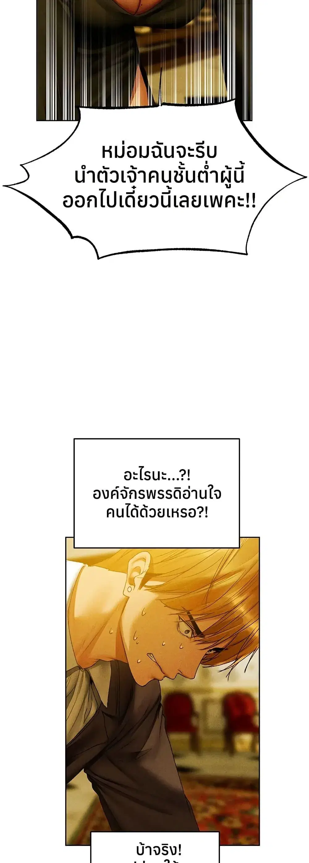 Milf Hunting in Another World ตอนที่ 120 — หน้า 46 จาก 50