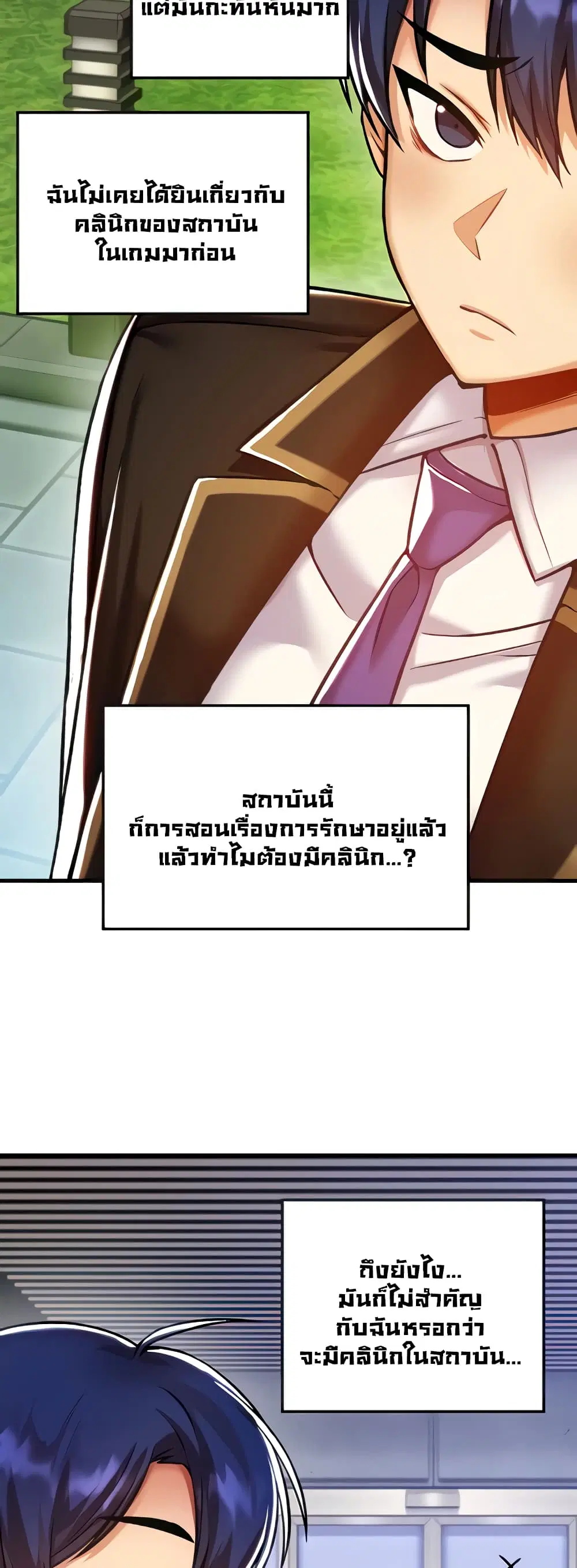 Trapped in the Academy’s Eroge ตอนที่ 41 — หน้า 4 จาก 52