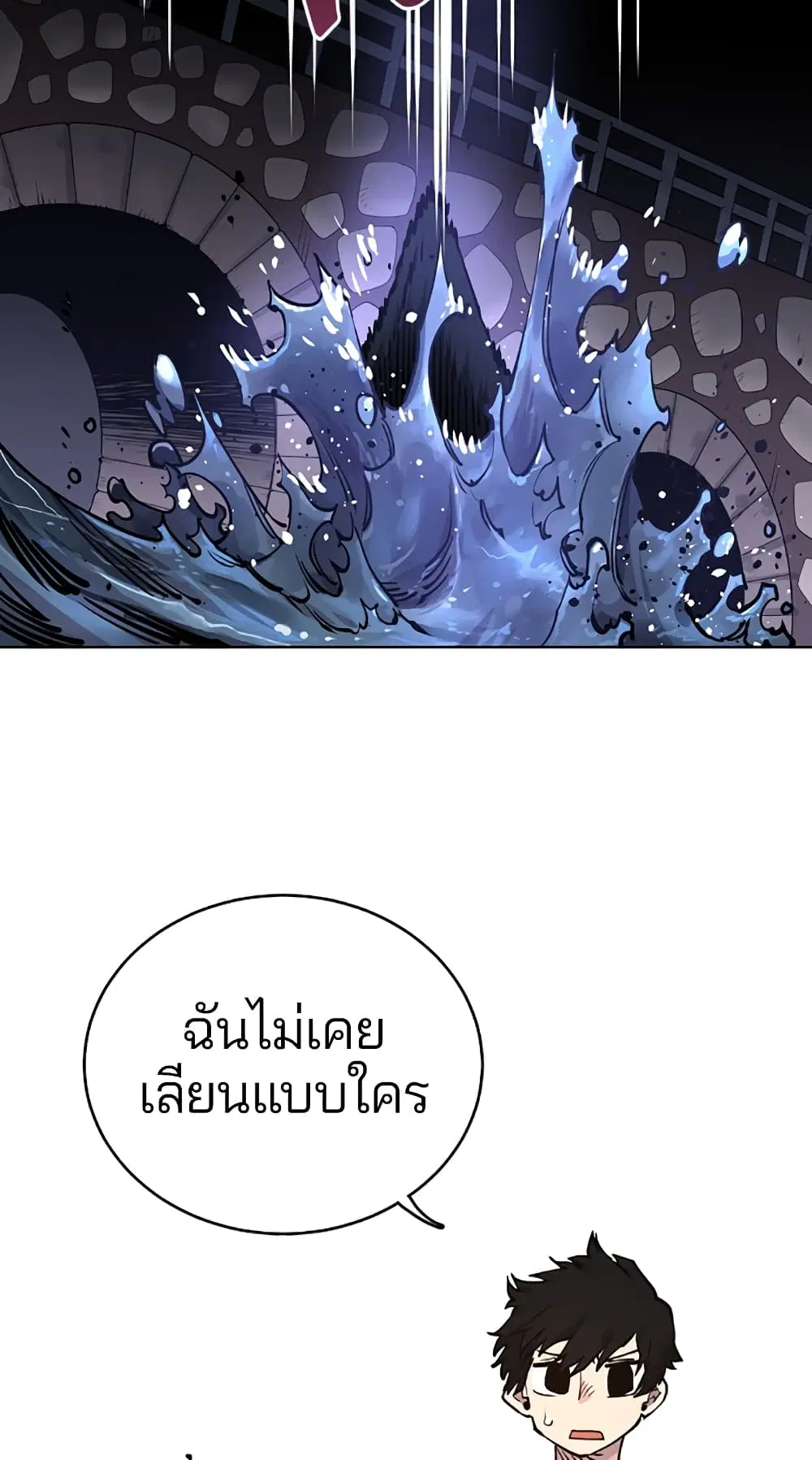 The Player ตอนที่ 20 — หน้า 26 จาก 62