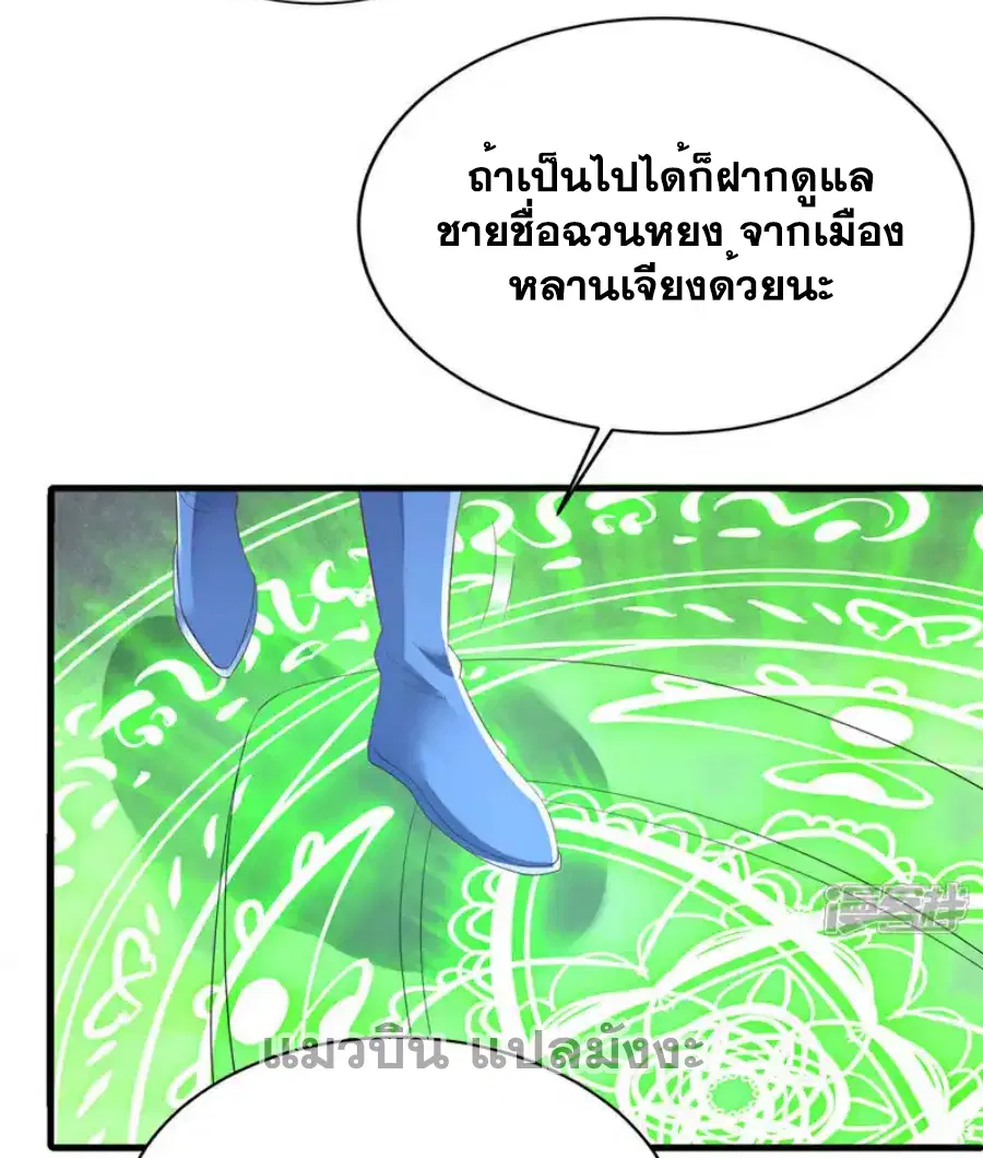 Wu Ni ตอนที่ 503 — หน้า 26 จาก 37