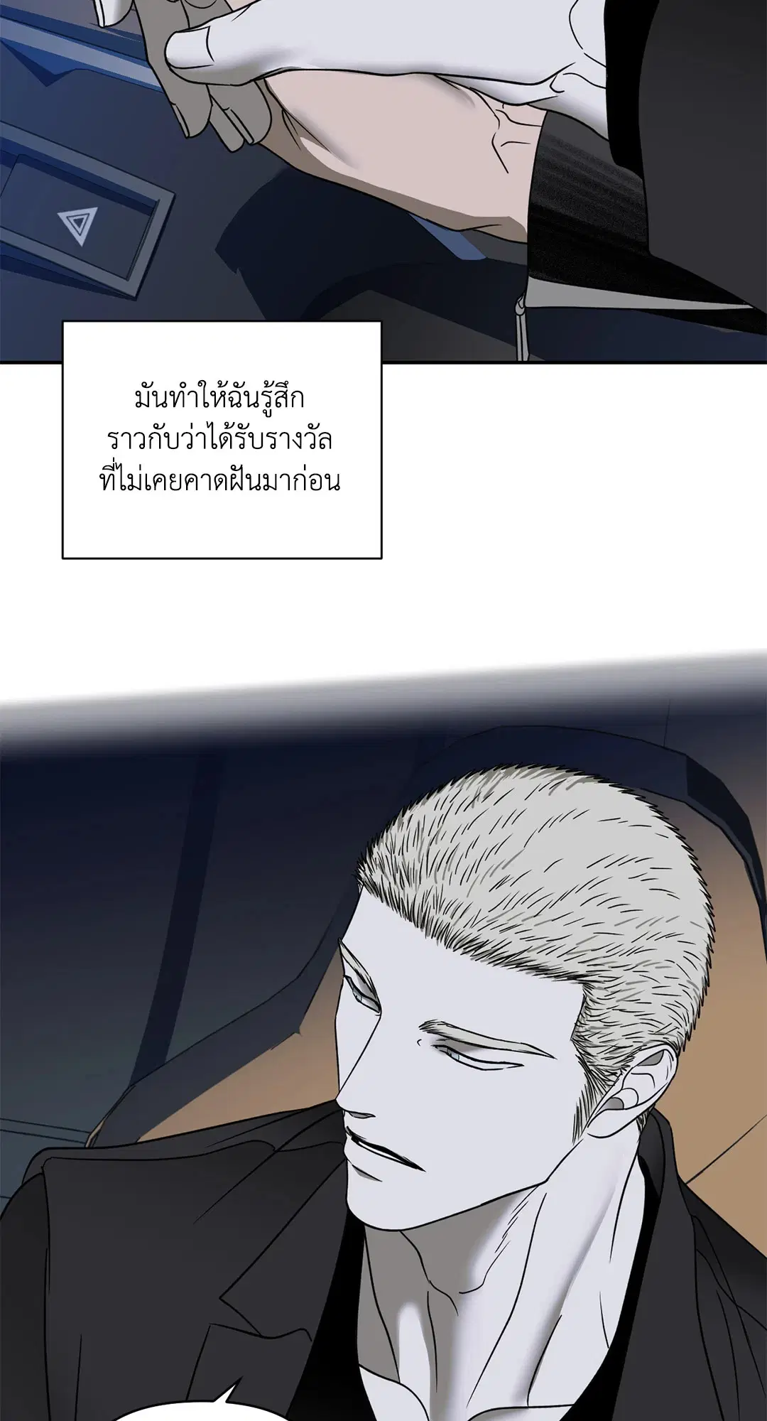 Shutline ตอนที่ 63 — หน้า 43 จาก 68