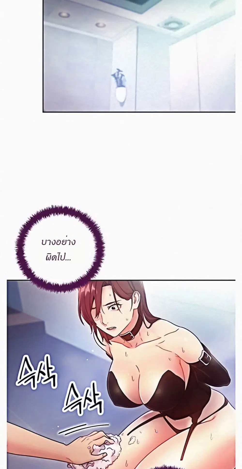 Stepmother Friends ตอนที่ 52 — หน้า 30 จาก 57