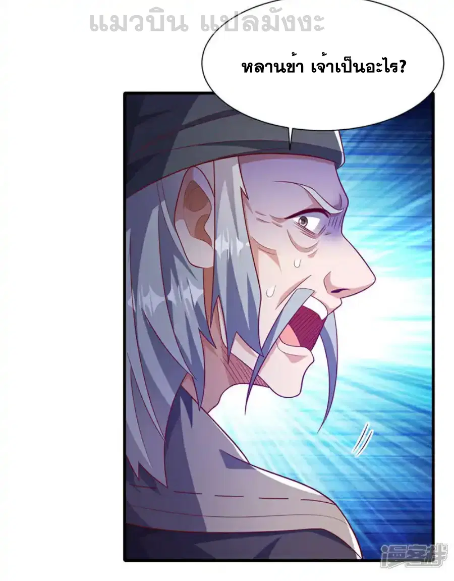 Wu Ni ตอนที่ 513 — หน้า 31 จาก 33