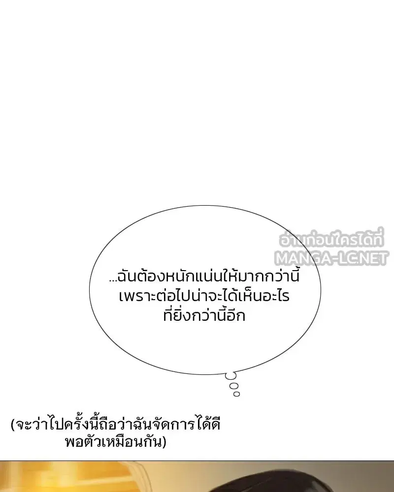 Serena ตอนที่ 82 — หน้า 42 จาก 144