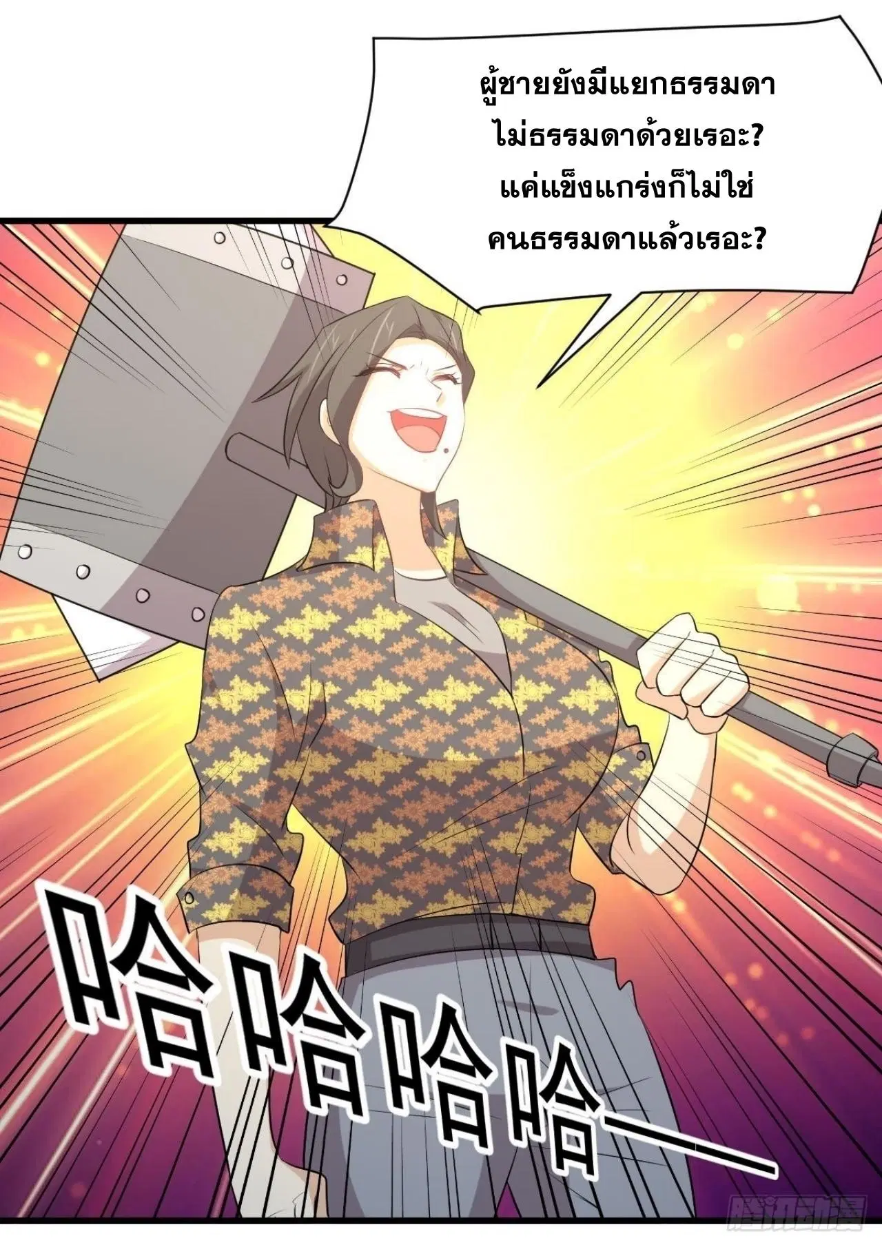 Immortal Swordsman in the Reverse World ตอนที่ 314 — หน้า 21 จาก 45