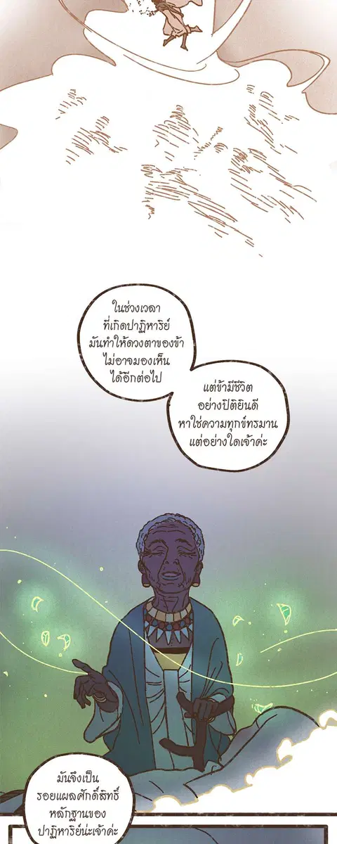 ENNEAD ตอนที่ 40 — หน้า 12 จาก 30