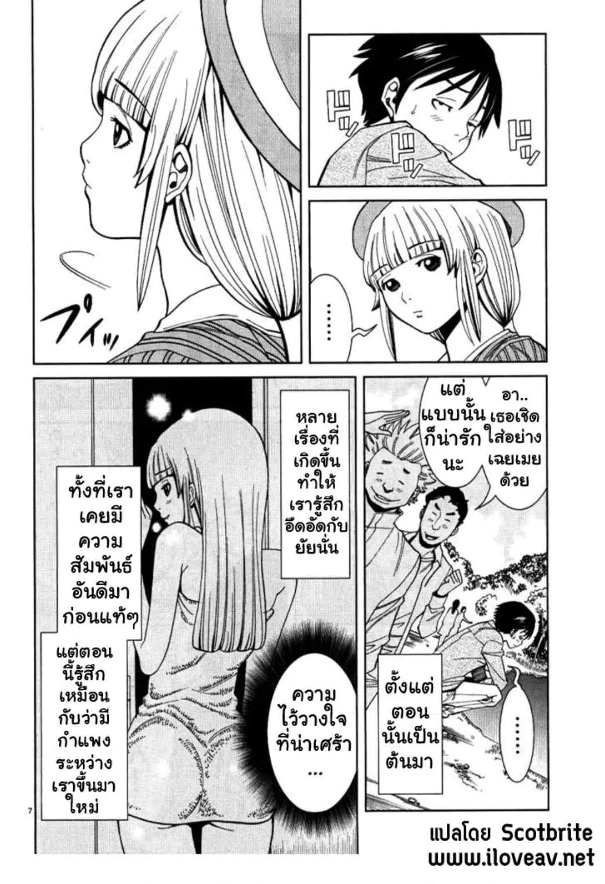 Nozoki Ana ตอนที่ 32 — หน้า 7 จาก 20
