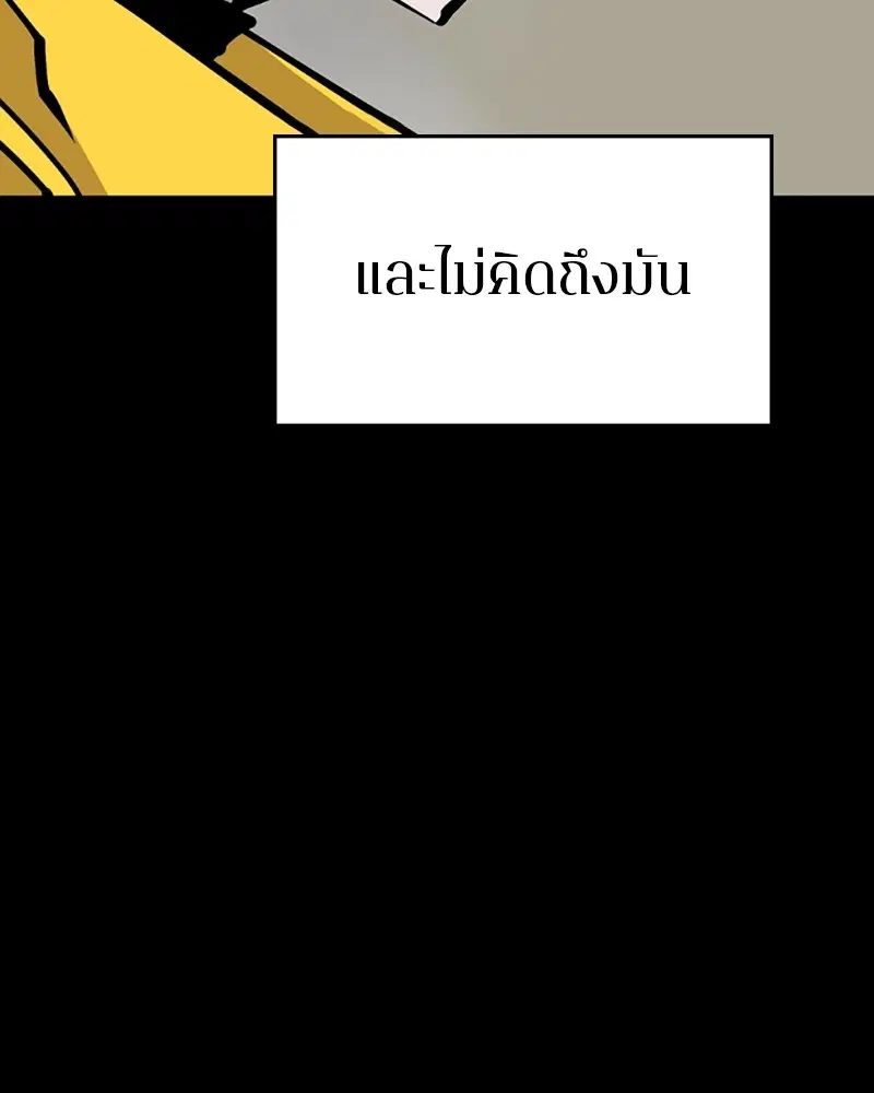 The Player ตอนที่ 150 — หน้า 34 จาก 174