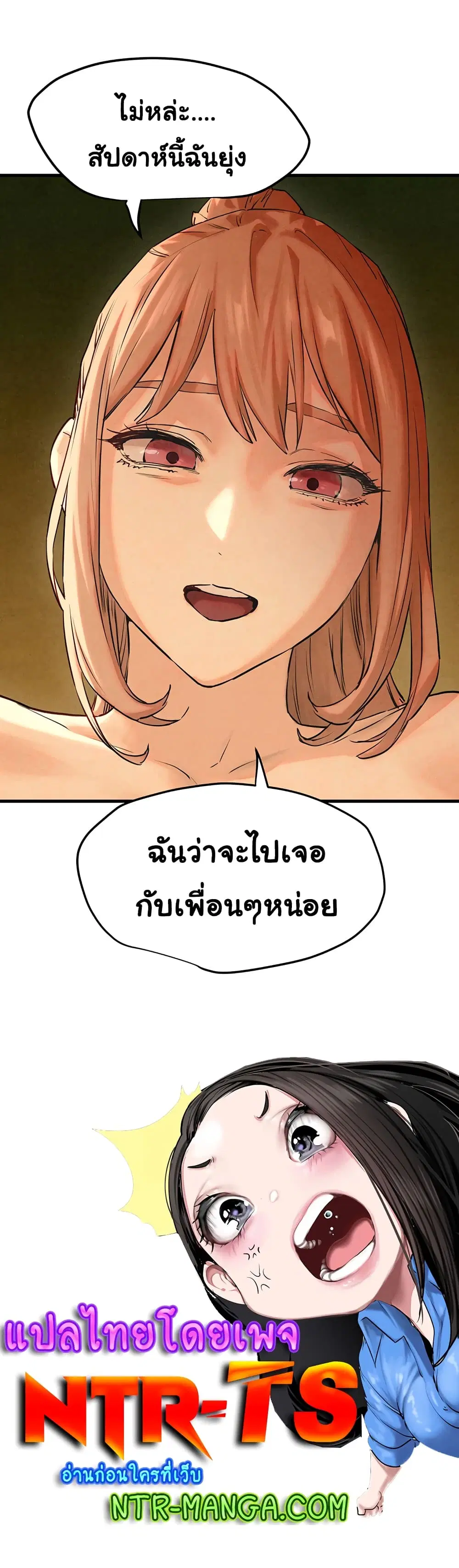 Moby Dick ตอนที่ 6 — หน้า 60 จาก 60