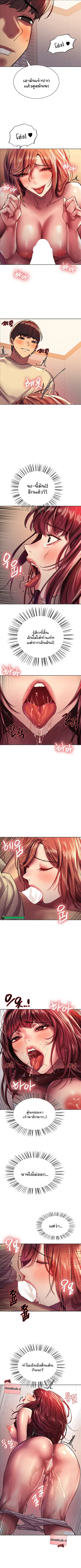 Sex-Stop Watch ตอนที่ 22 — หน้า 8 จาก 10
