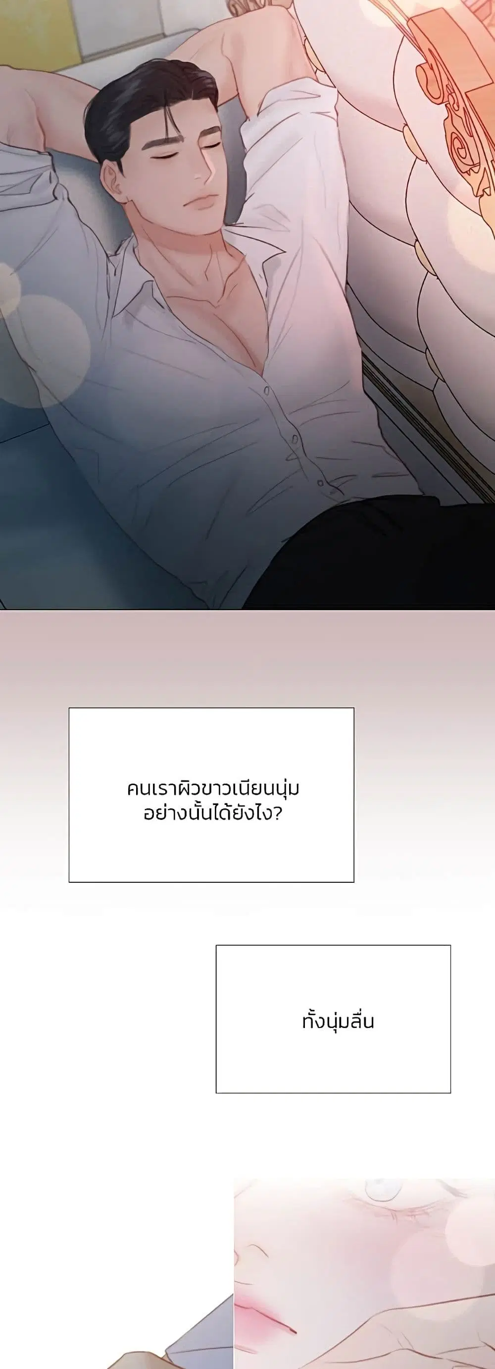 Serena ตอนที่ 50 — หน้า 32 จาก 62