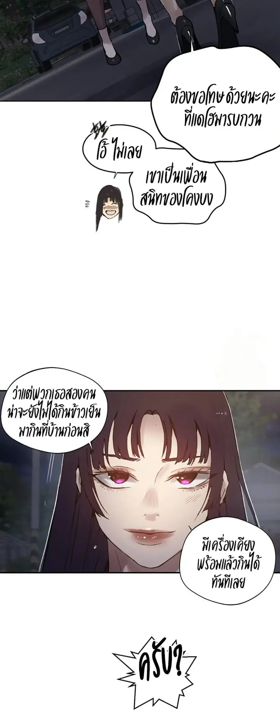 Secret Class ตอนที่ 272 — หน้า 37 จาก 50