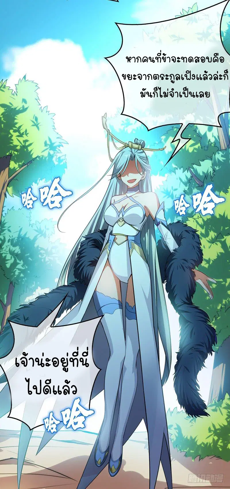 Wu Ni ตอนที่ 1 — หน้า 45 จาก 83