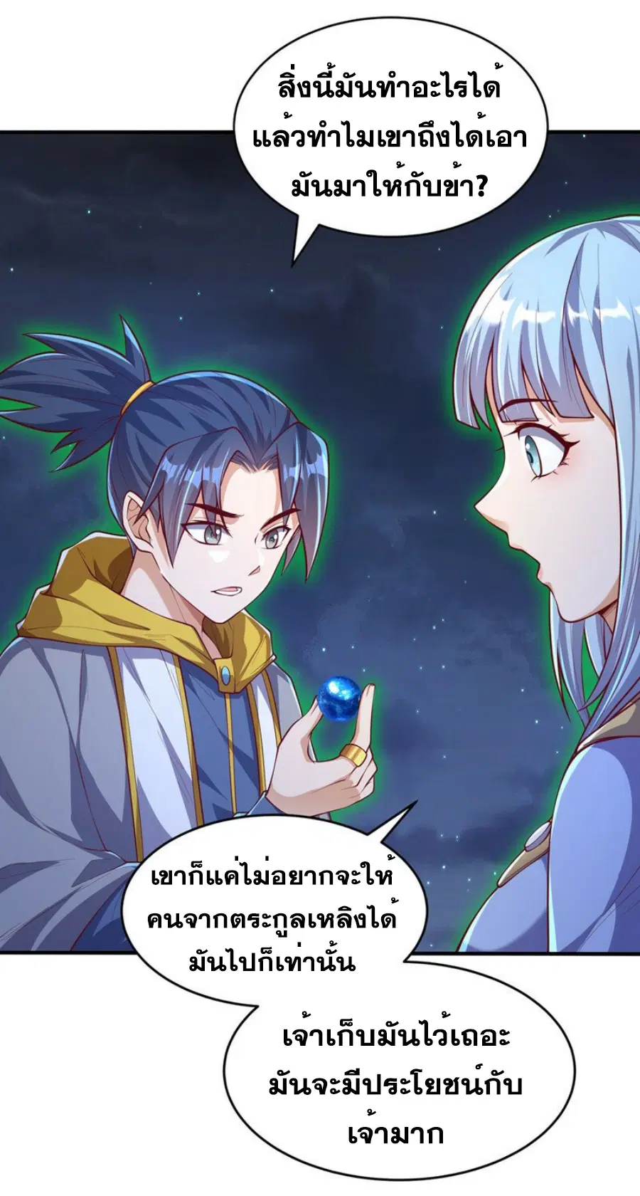 Wu Ni ตอนที่ 264 — หน้า 36 จาก 66