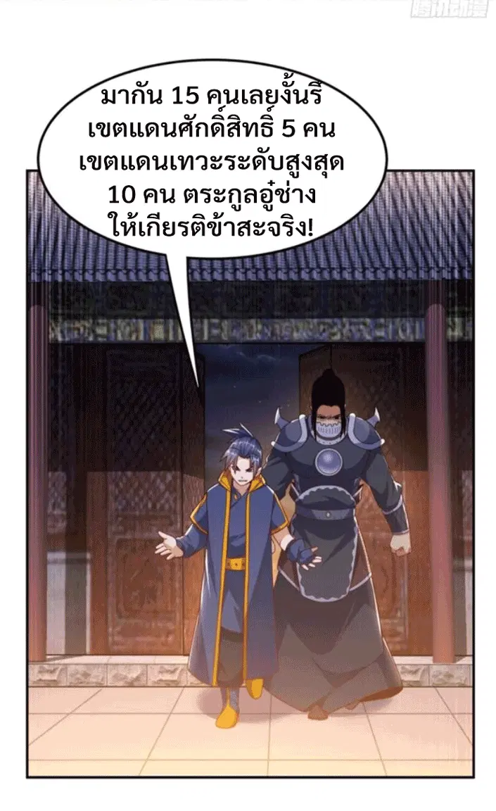 Wu Ni ตอนที่ 194 — หน้า 33 จาก 33