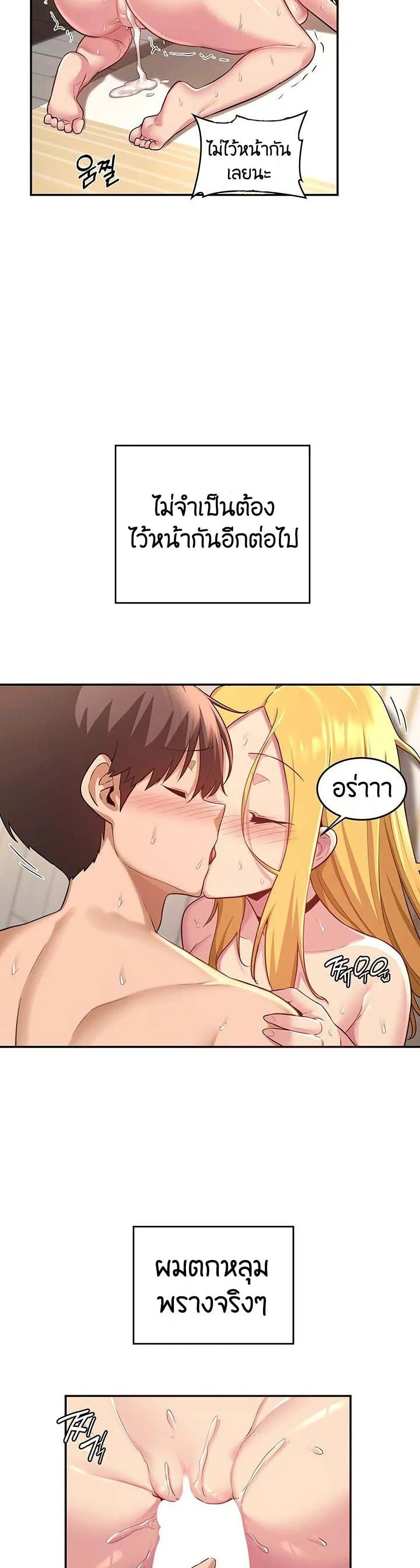 Sextudy Group ตอนที่ 27 — หน้า 22 จาก 33