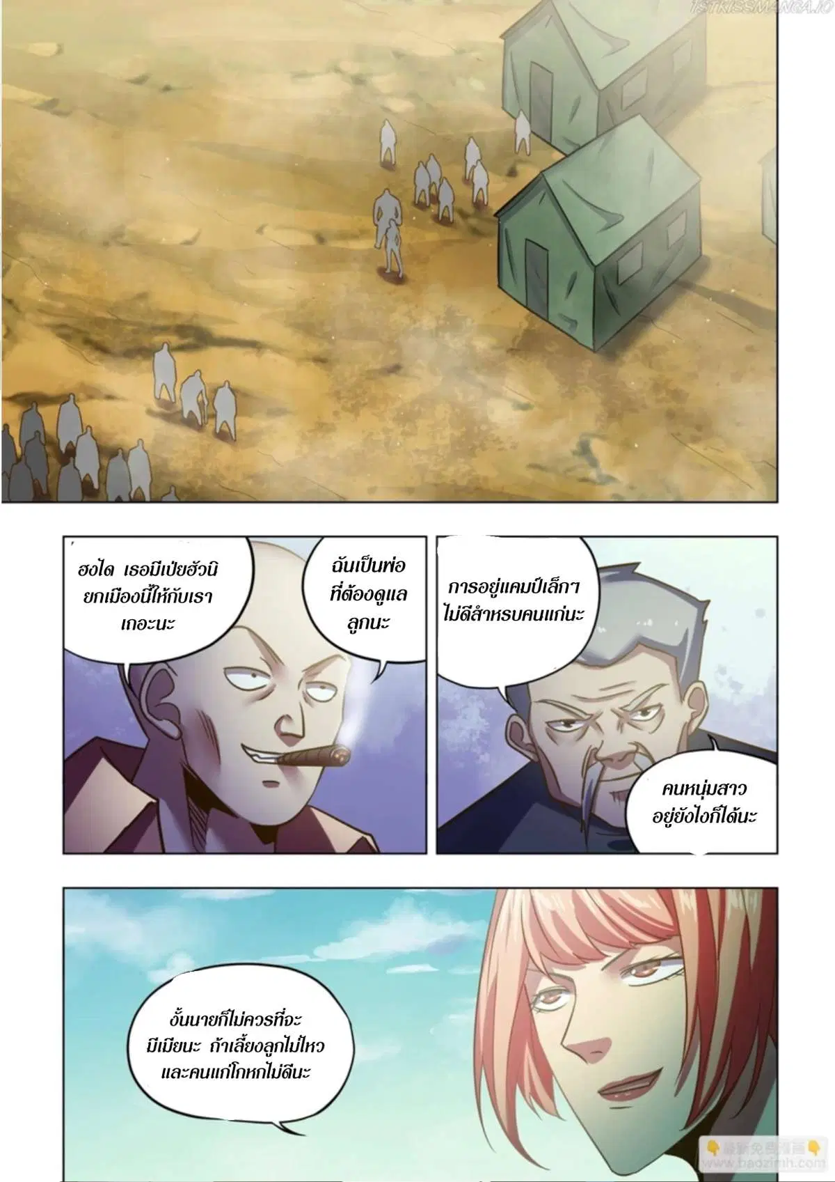 The Last Human ตอนที่ 504 — หน้า 12 จาก 16