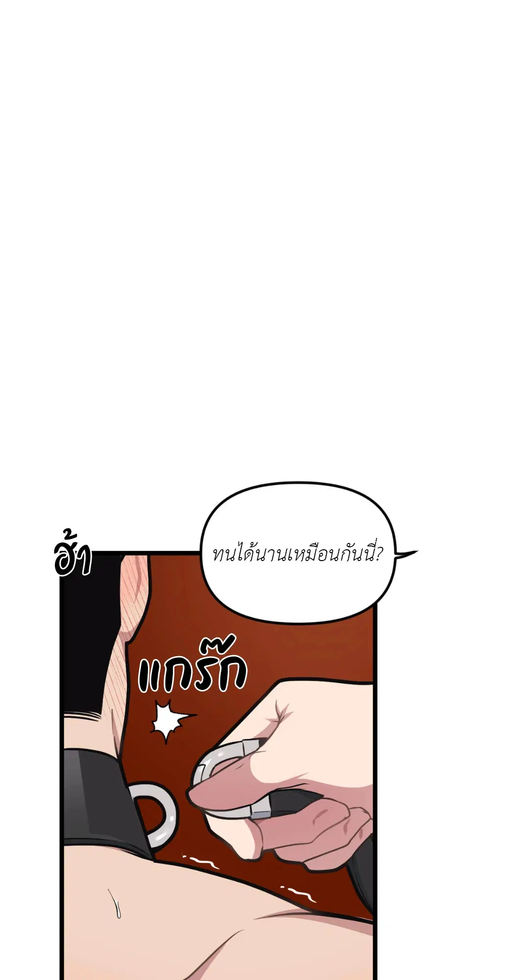 Full Volume ตอนที่ 50 — หน้า 26 จาก 61