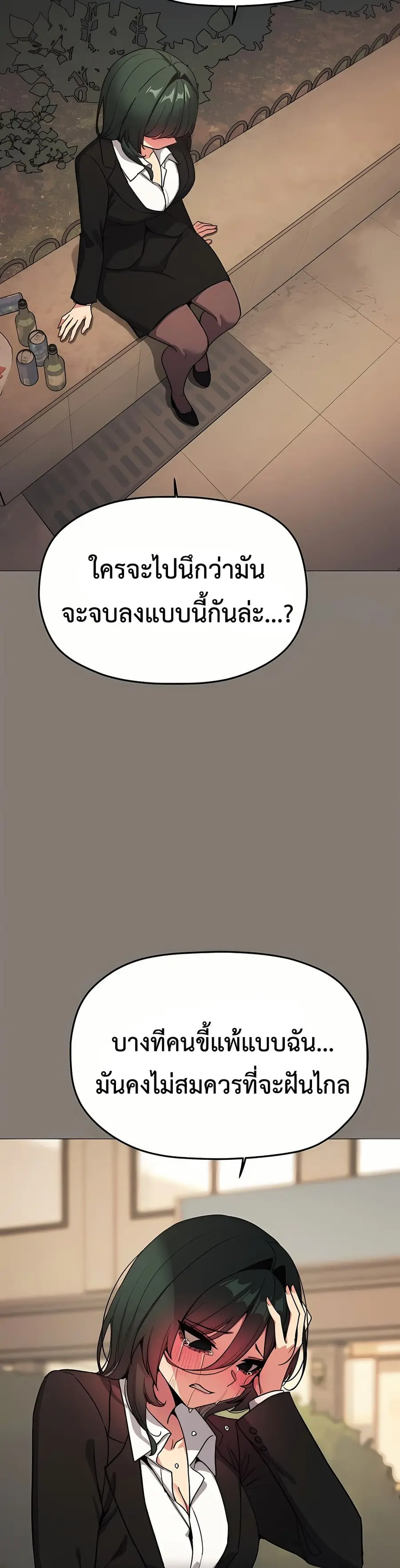 Stop Smoking ตอนที่ 90 — หน้า 38 จาก 52