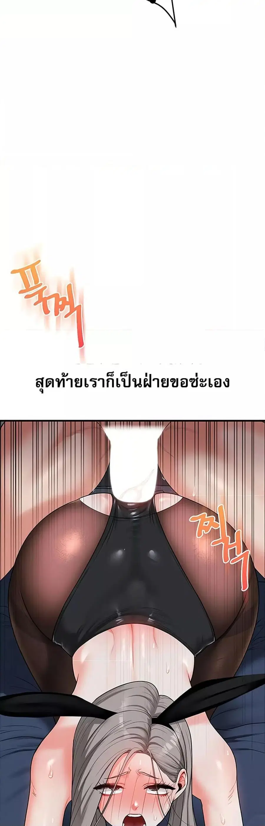 Relationship Reversal ตอนที่ 57 — หน้า 20 จาก 60