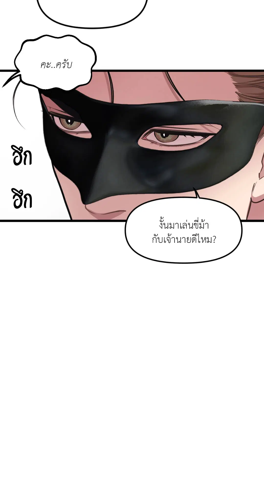 Full Volume ตอนที่ 50 — หน้า 48 จาก 61