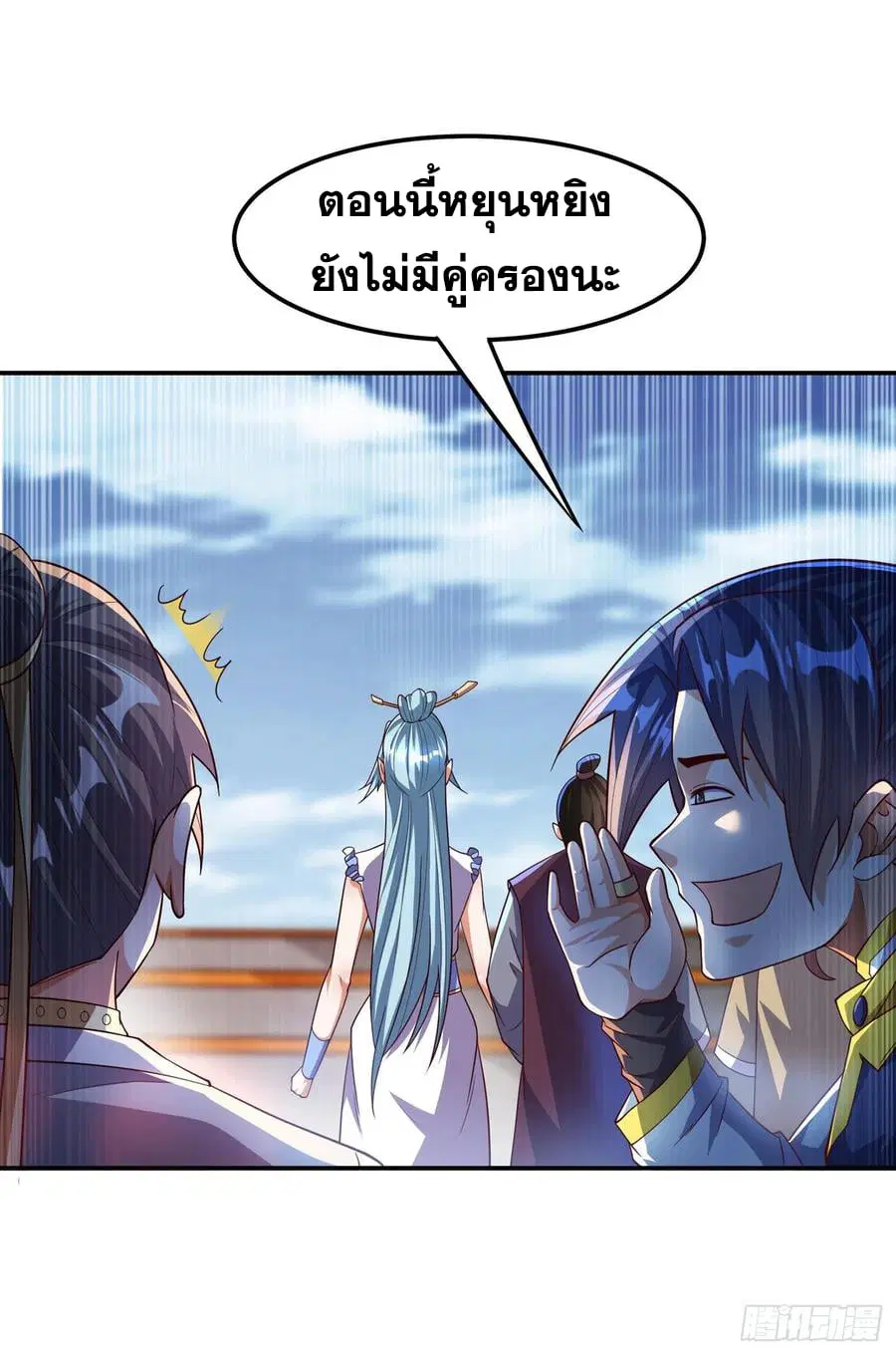 Wu Ni ตอนที่ 153 — หน้า 20 จาก 37