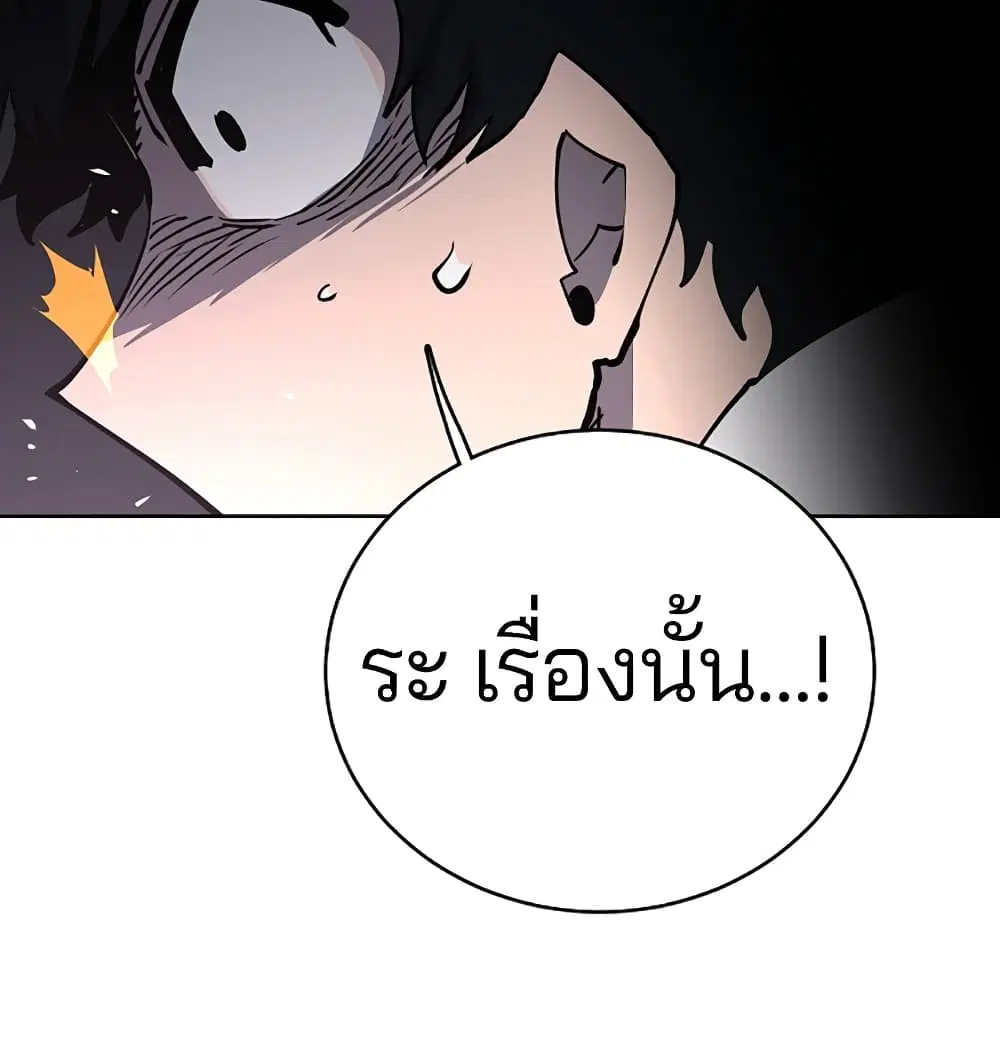 The Player ตอนที่ 20 — หน้า 14 จาก 62