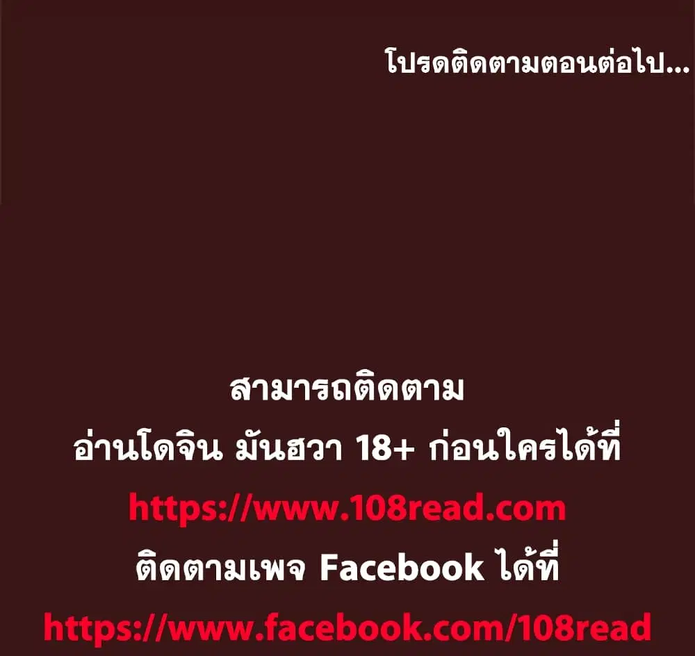 Project Utopia ตอนที่ 49 — หน้า 82 จาก 82