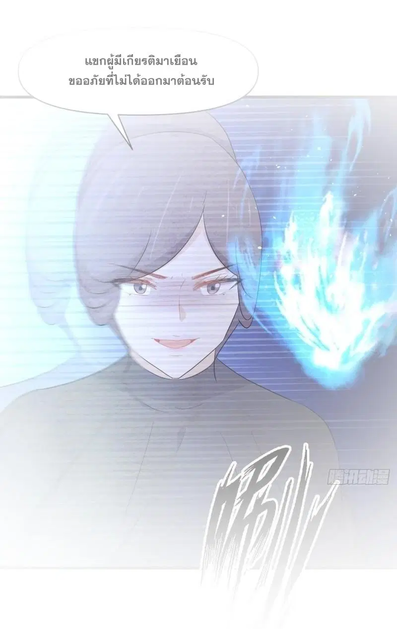Immortal Swordsman in the Reverse World ตอนที่ 354 — หน้า 2 จาก 52