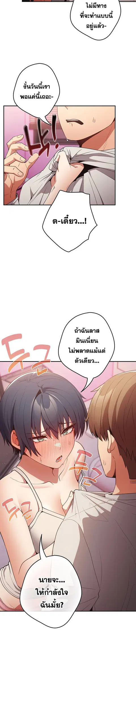 That’s Not How You Do It ตอนที่ 33 — หน้า 24 จาก 33