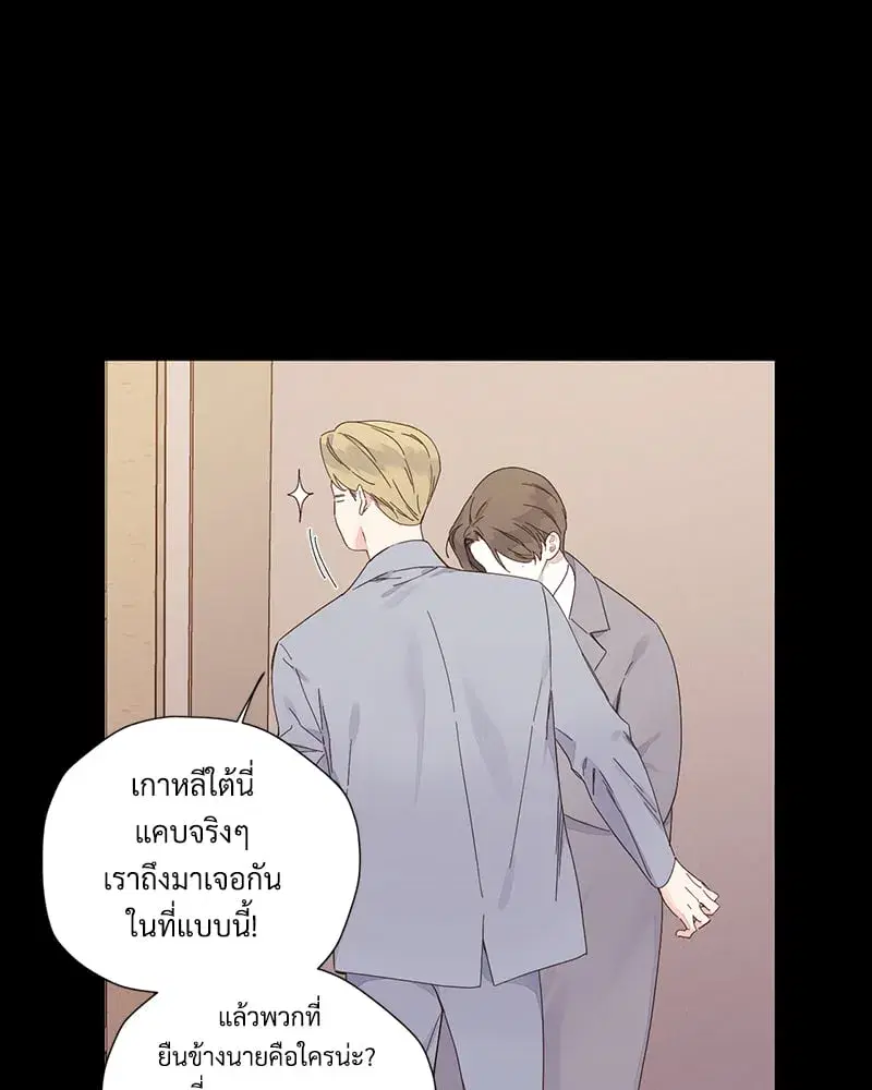 4 Week Lovers ตอนที่ 109 — หน้า 36 จาก 66