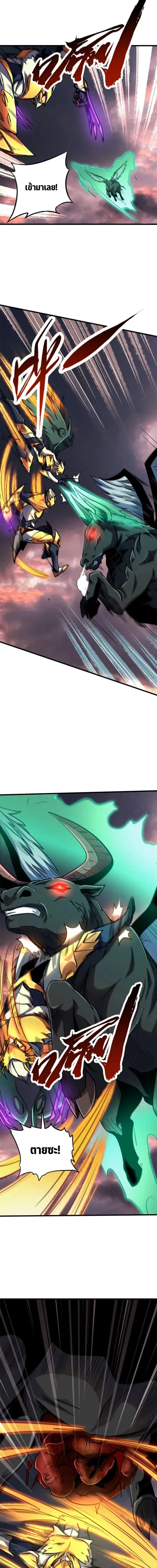 Super God Gene ตอนที่ 175 — หน้า 12 จาก 13