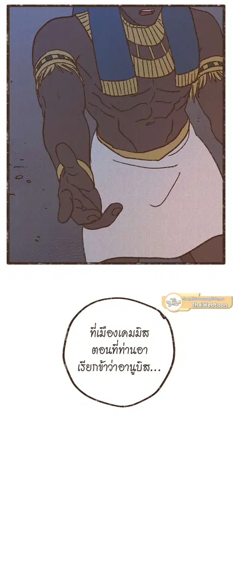 ENNEAD ตอนที่ 50 — หน้า 34 จาก 35
