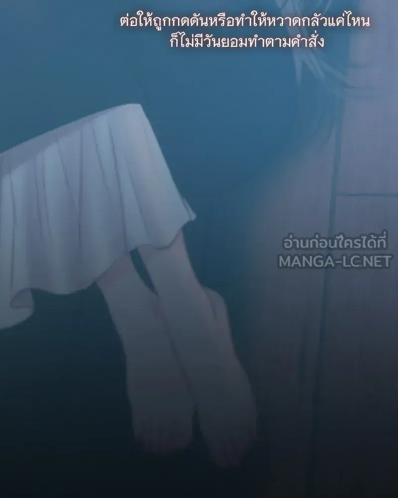 Serena ตอนที่ 111 — หน้า 36 จาก 115