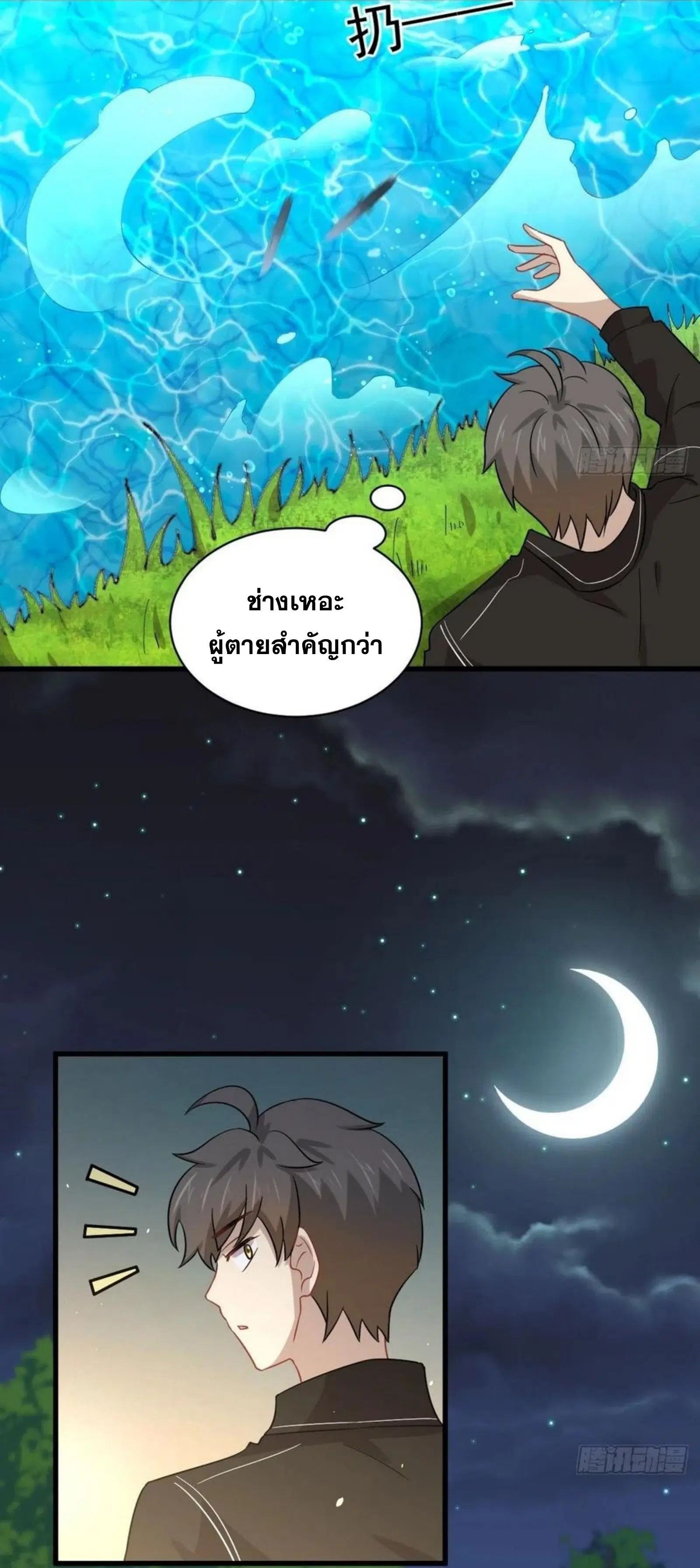 Immortal Swordsman in the Reverse World ตอนที่ 150 — หน้า 26 จาก 43