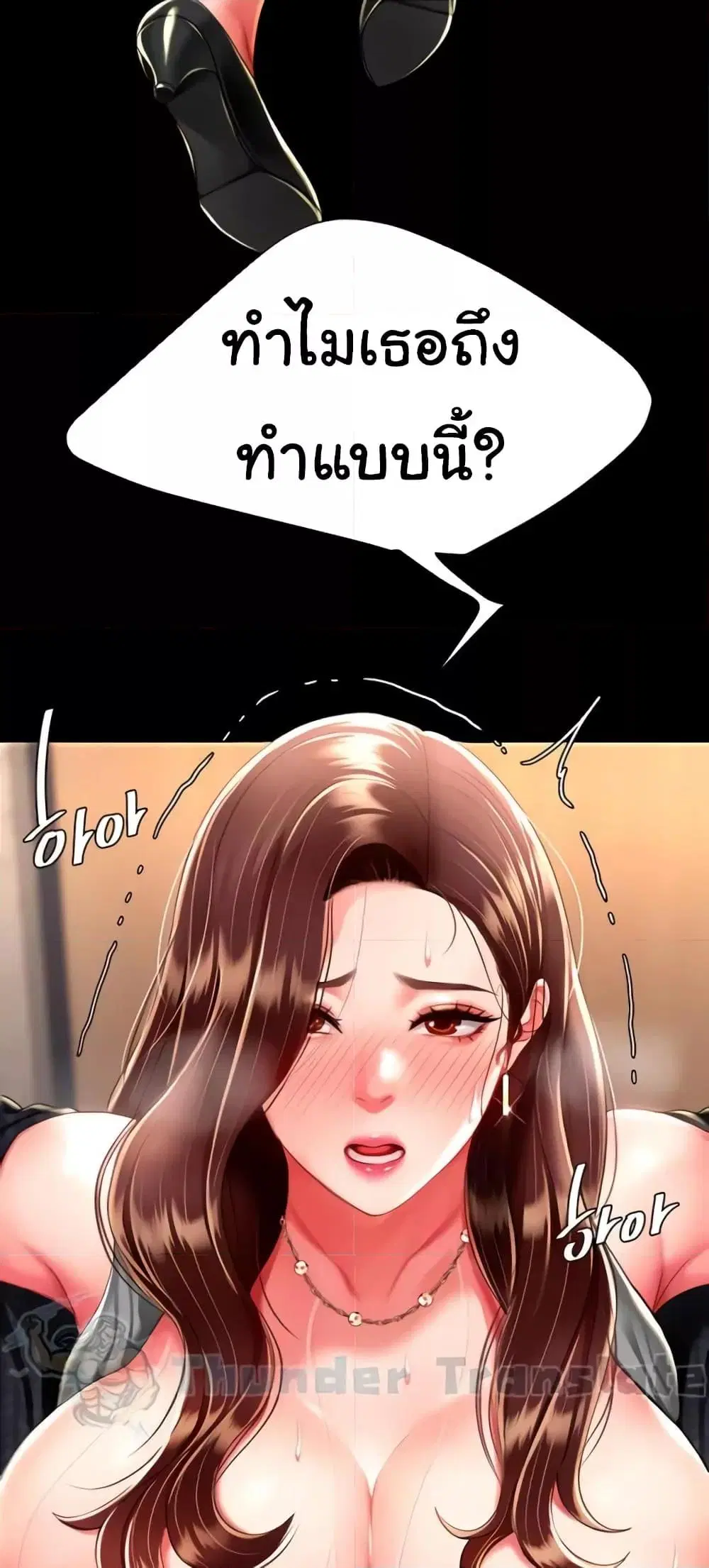 Go Ahead Mom ตอนที่ 45 — หน้า 8 จาก 82