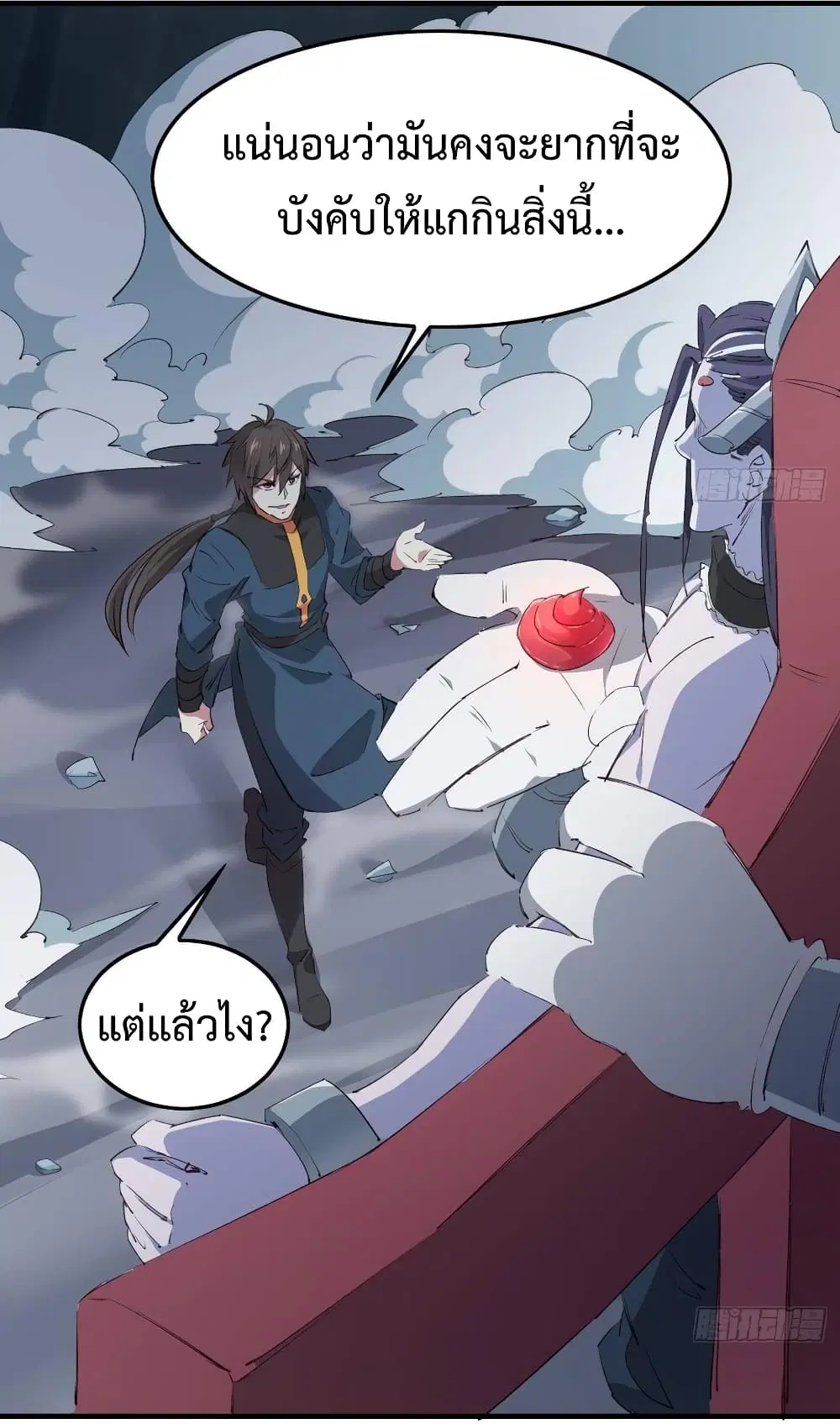 Super Harem Card ตอนที่ 11 — หน้า 19 จาก 37