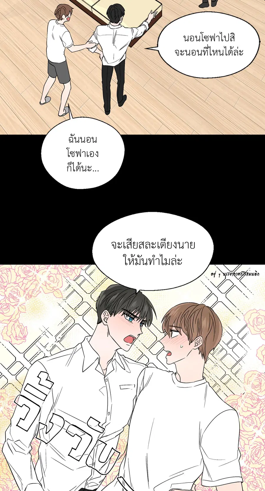 A Man of Virtue ตอนที่ 59 — หน้า 11 จาก 55