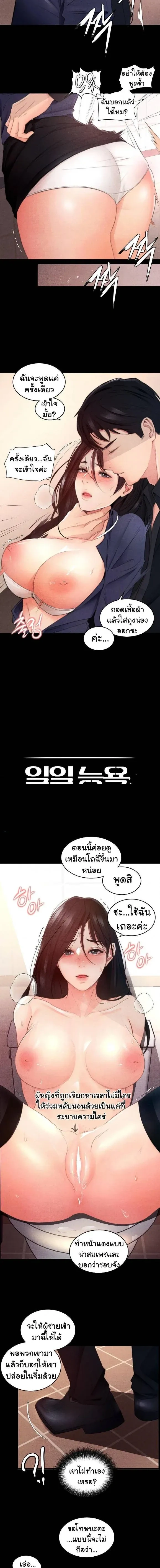 Rough Contract – สัญญาเถื่อน ตอนที่ 2 — หน้า 1 จาก 15